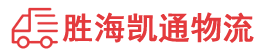 潮州到嵩明县物流公司